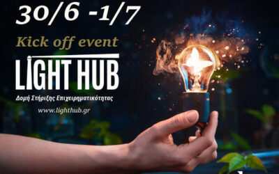 Παρουσίαση στο Light Hub – Kick Off Event